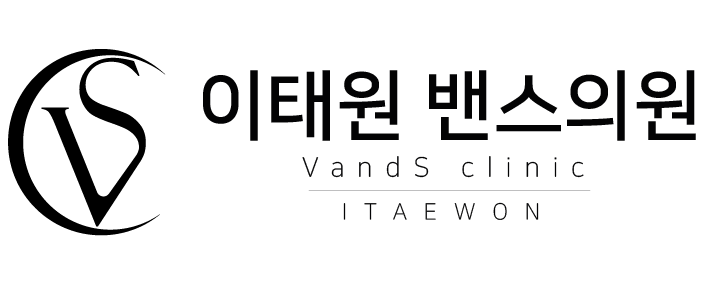 밴스의원 이태원점