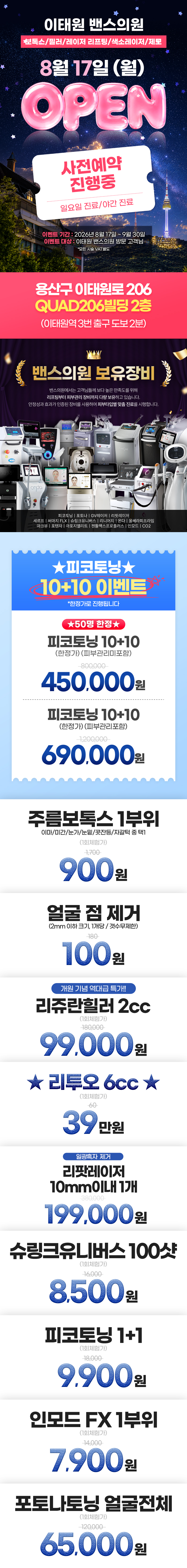 이태원점 이벤트 이미지1