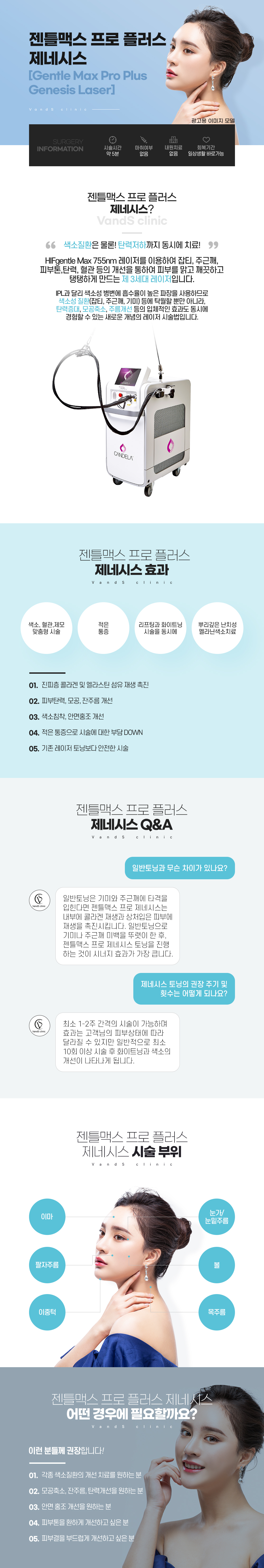 남성 1년 제모 이벤트 시술안내 이미지1