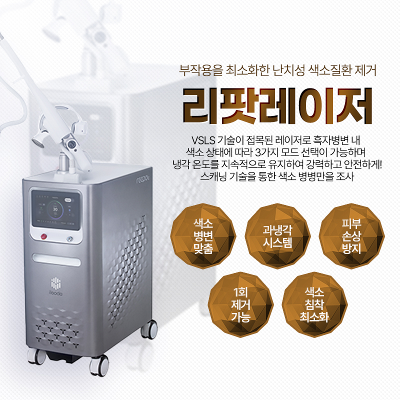 리팟 - 이태원점