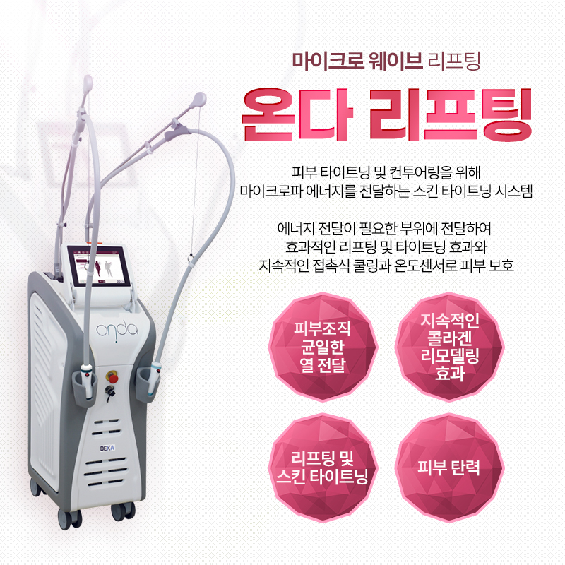 온다 - 이태원점