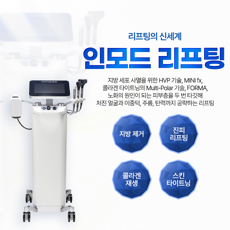 인모드 - 이태원점