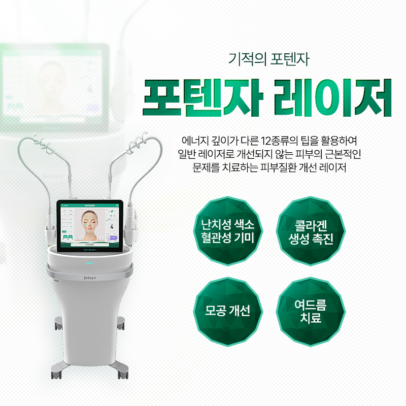 포텐자 - 이태원점