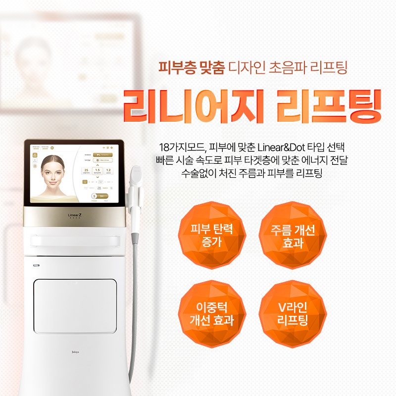 리니어지 - 이태원점