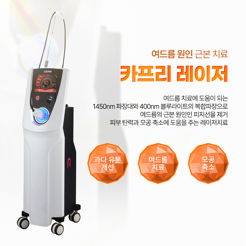카프리 - 이태원점